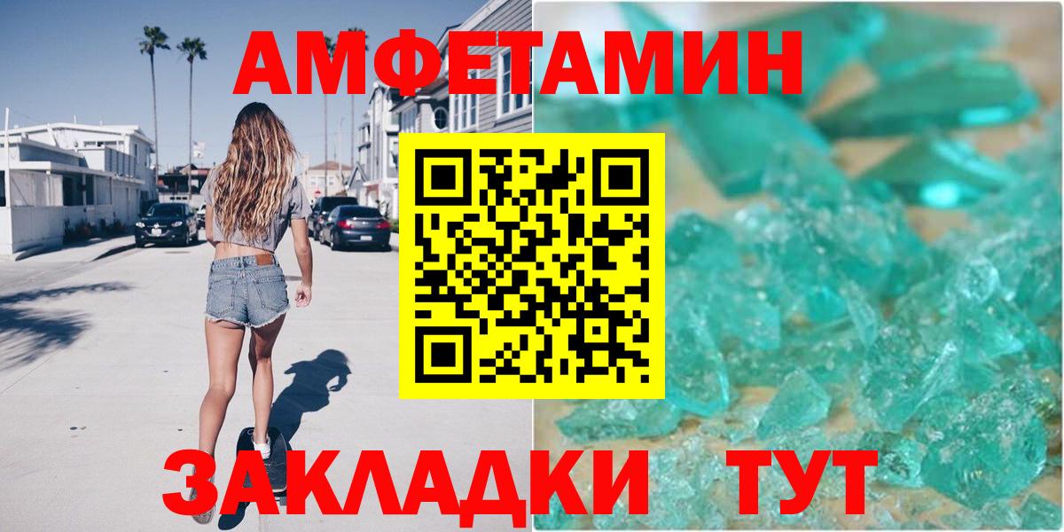АМФ VHQ  АМФ  Amphetamine  Вход с VPN  Находка 