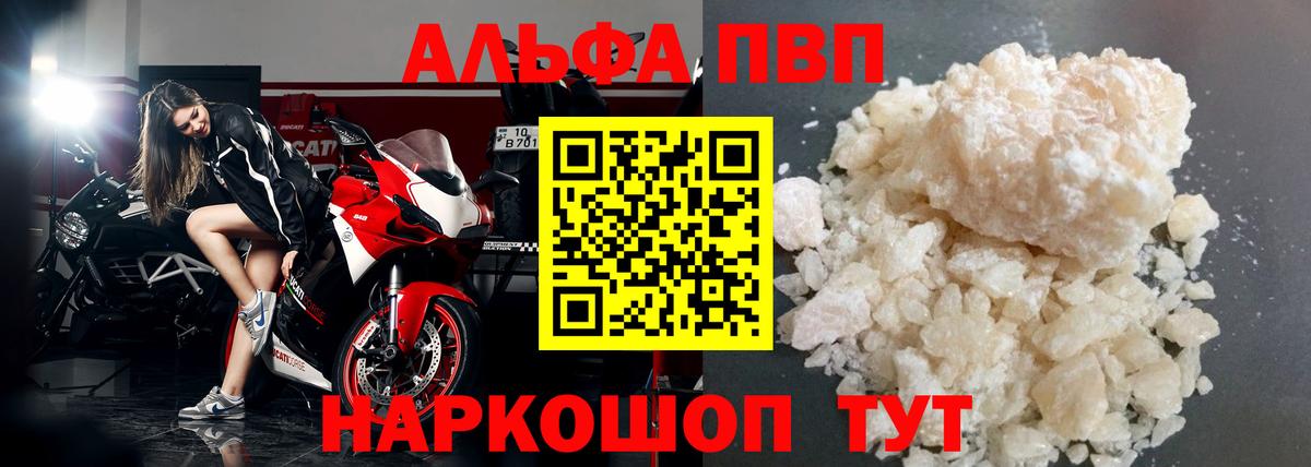 APVP крисы CK  Alpha PVP  Находка  APVP СК КРИС  как найти закладки  Вход с VPN 