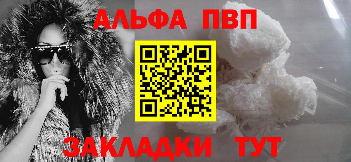 Альфа ПВП мука Находка