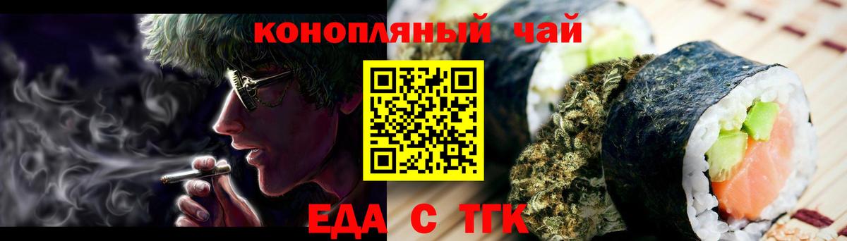 Cannafood конопля  Вход с VPN  Находка 