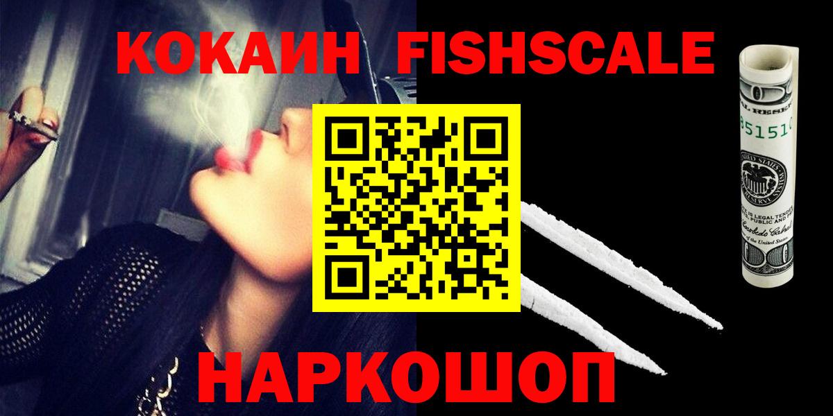 МЕФ кристаллы  ГАШ  APVP СОЛЬ кристаллы  Кодеин  Кокаин  NBOMe  Купить наркотик  Находка  Вход с VPN  Вейп ТГК  Марихуана 