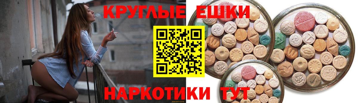 ЭКСТАЗИ  darknet состав  Вход с VPN  Находка  Экстази ешки  Ecstasy MDMA 
