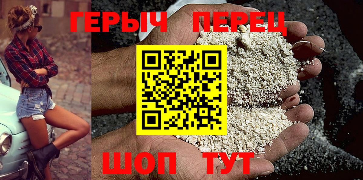 Находка  Героин герыч  Вход с VPN 