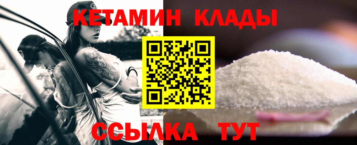 Кетамин VHQ Находка