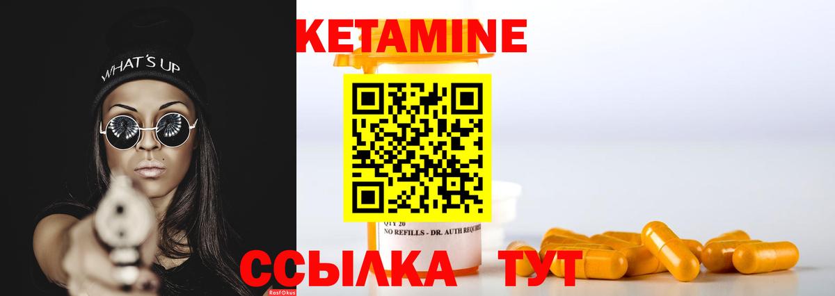 Находка  КЕТАМИН ketamine  Вход с VPN 