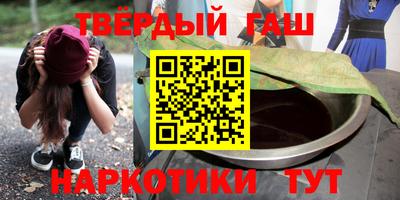 гашиш Севастополь