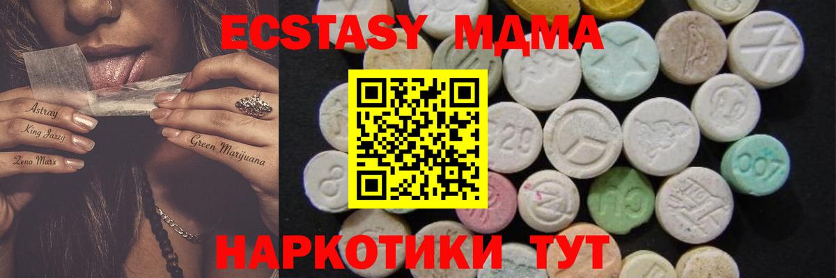Находка  МДМА молли  MDMA  МДМА кристаллы  Вход с VPN 
