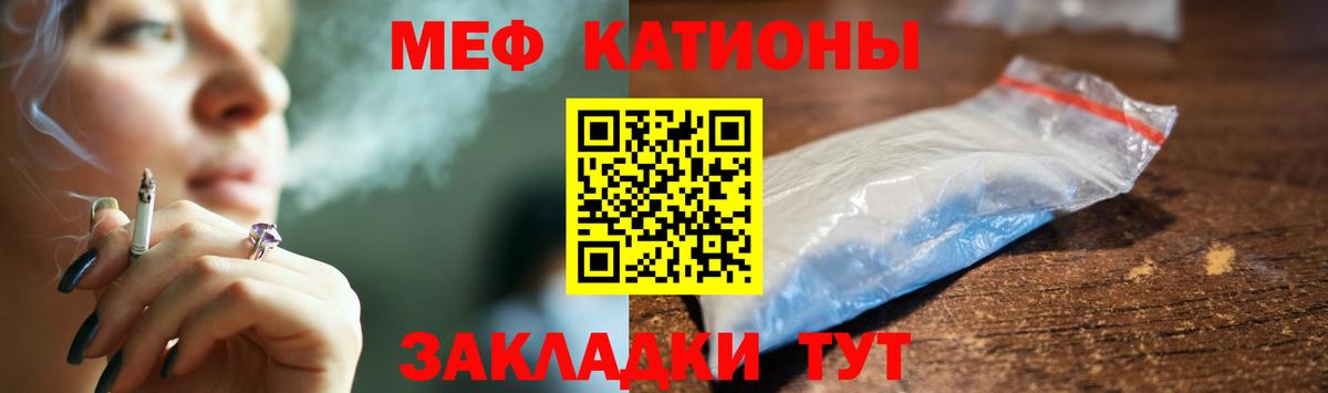 МЕФ кристаллы Находка