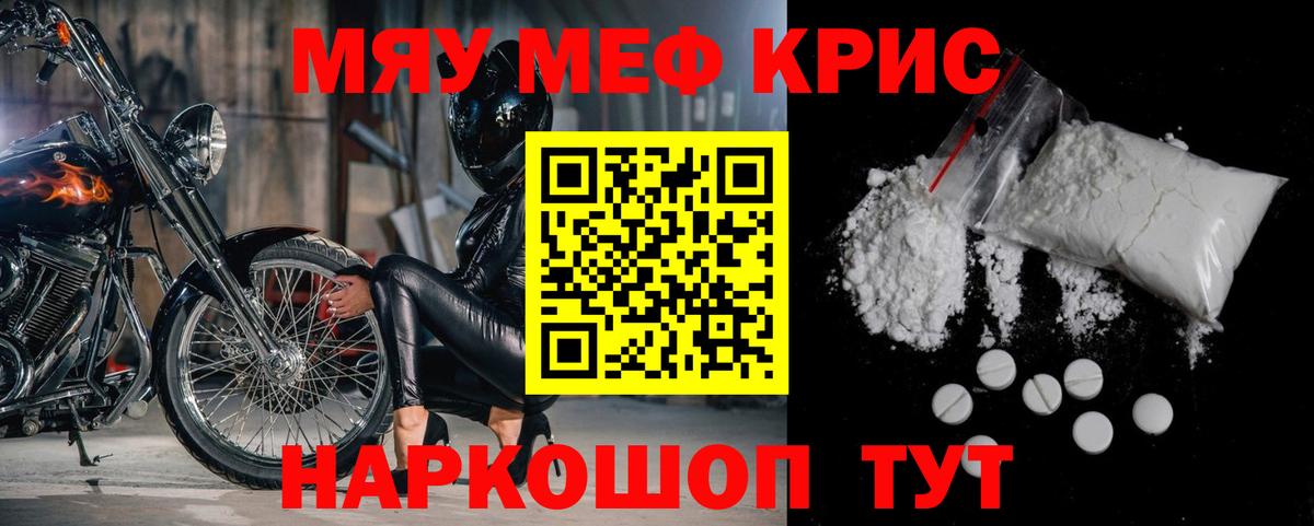 Мефедрон 4 MMC  МЕФ мука  Вход с VPN  Находка 