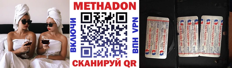 МЕТАДОН белоснежный купить наркотик Находка