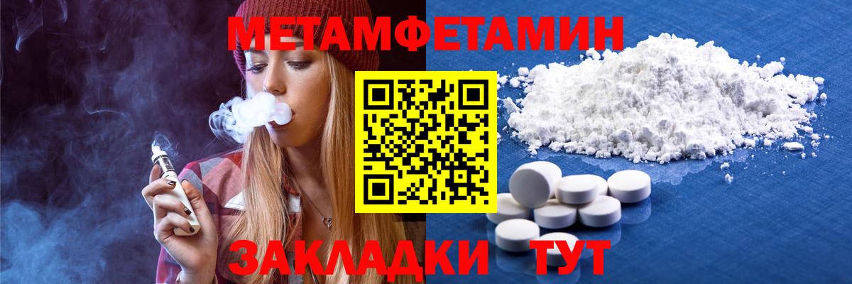 МЕТАМФЕТАМИН Methamphetamine  Первитин  Находка  Вход с VPN 